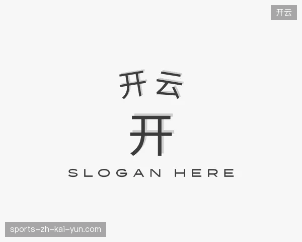 解读开云官方网站